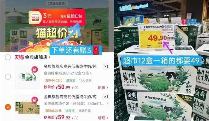 金典纯牛奶200ml✘12盒✘2箱 47.9元，金典纯牛奶250ml✘12盒✘2箱 56.9元 - 86线报