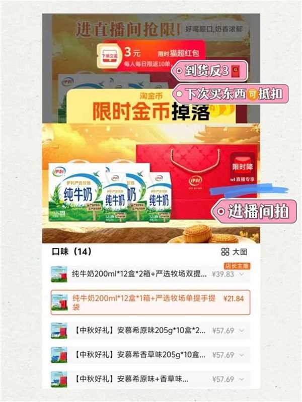 伊利纯牛奶12盒×1箱 21.9元，伊利纯牛奶12盒×2箱 39.9元 - 86线报