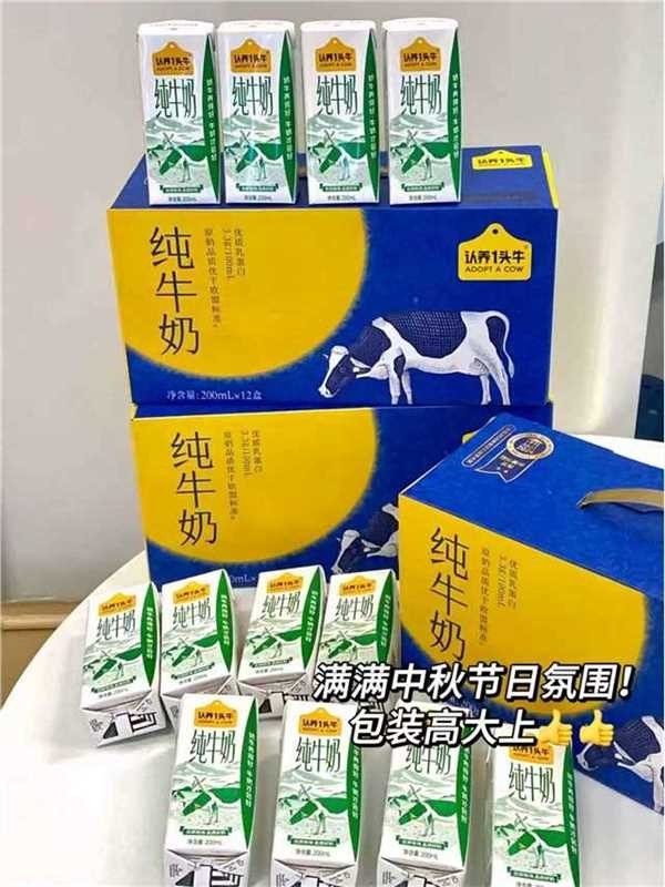 认养一头牛牛奶200ml*12盒*3 68.6元 - 86线报