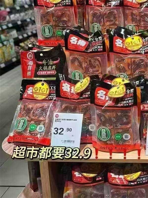 名扬牛油麻辣火锅底料400g 10.4元 - 86线报 名扬牛油麻辣火锅底料400g 10.4元 - 86线报