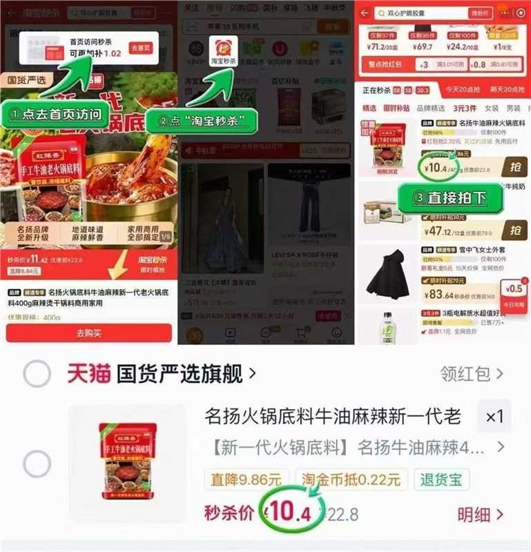 名扬牛油麻辣火锅底料400g 10.4元 - 86线报 名扬牛油麻辣火锅底料400g 10.4元 - 86线报