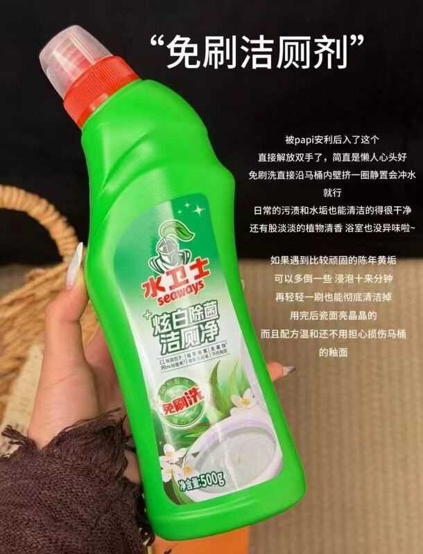 水卫士免刷洗炫白除菌洁厕剂拍3瓶 19.9元 - 86线报
