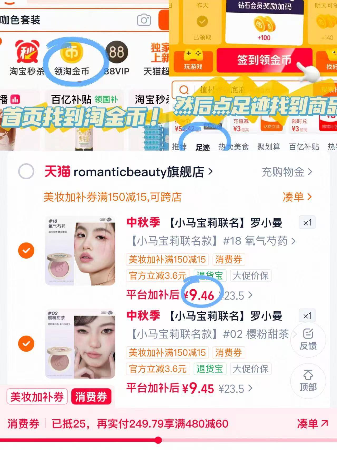 罗小曼小马宝莉腮红拍2盘 18元 - 86线报