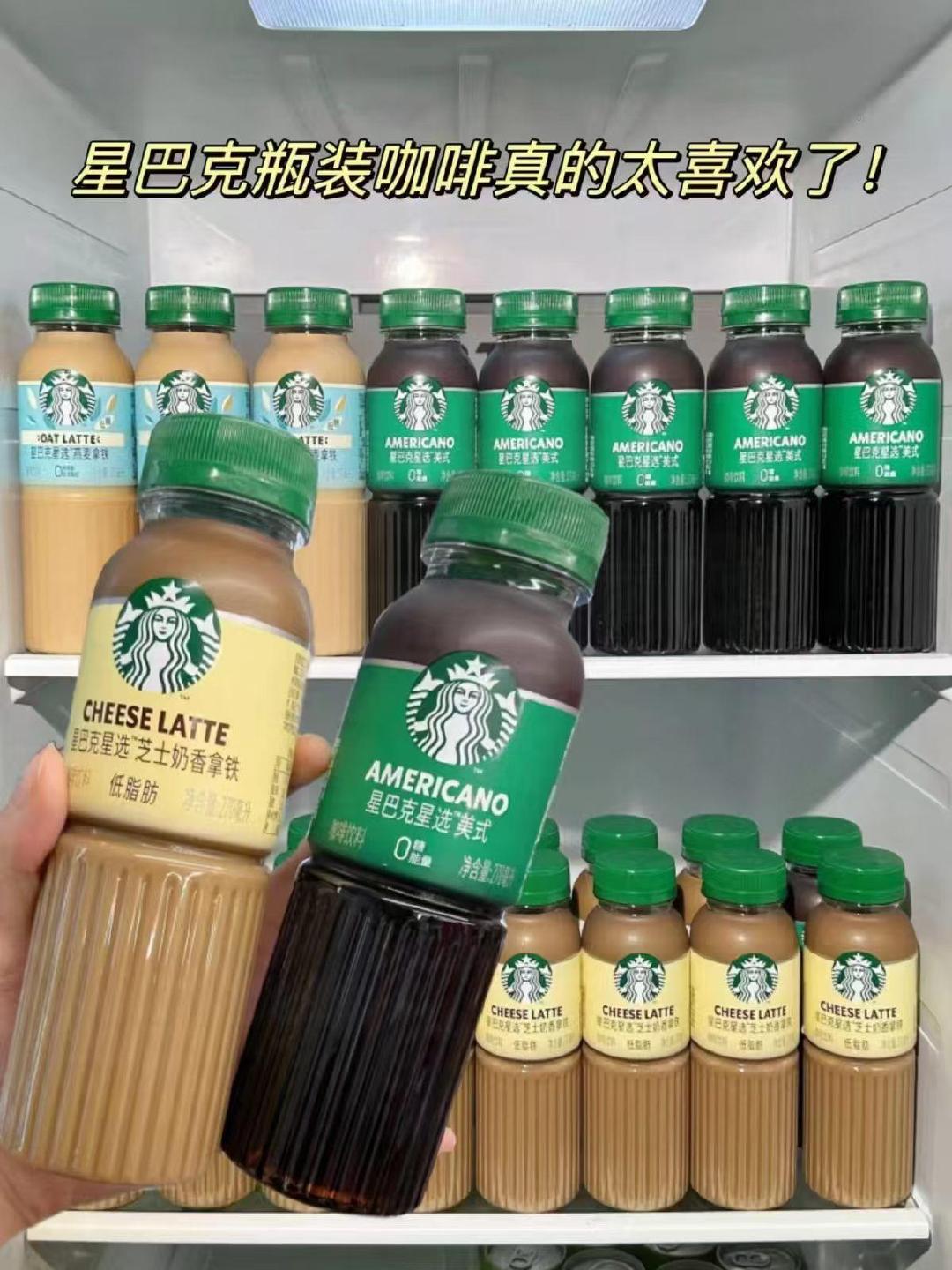 星巴克咖啡瓶装星选15瓶美式芝士奶香拿铁饮品饮料 75元 - 86线报 星巴克咖啡瓶装星选15瓶美式芝士奶香拿铁饮品饮料 75元 - 86线报