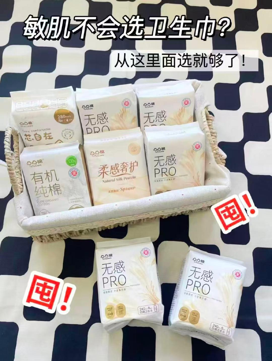 凸凸棉卫生巾任选6件 赠2包 26元 - 86线报 凸凸棉卫生巾任选6件 赠2包 26元 - 86线报