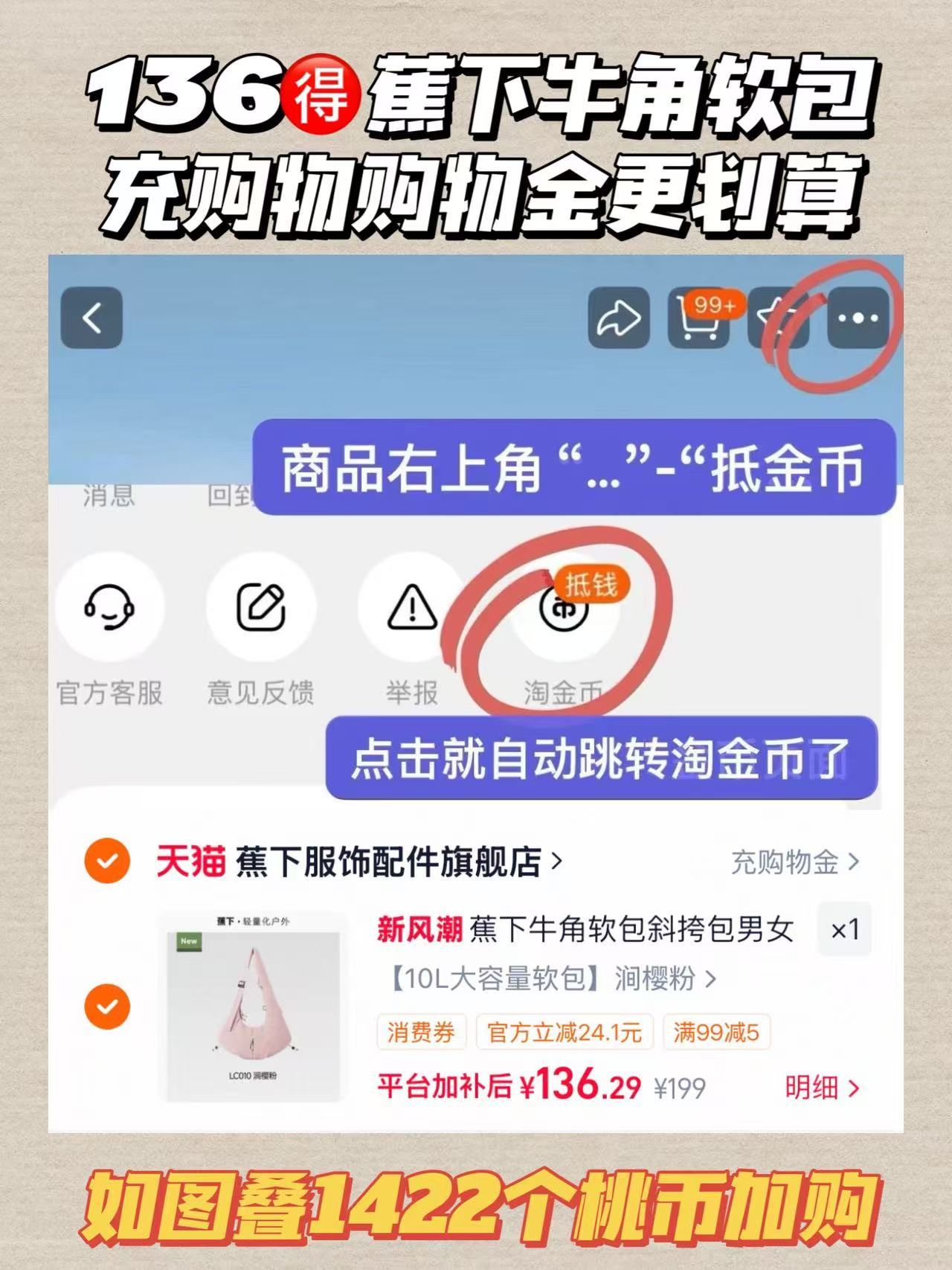 蕉下牛角软包10L 136元 - 线报酷