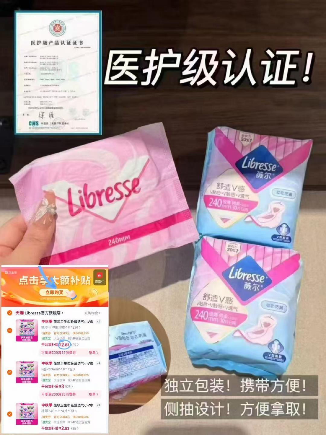 薇尔舒适护垫卫生巾亲肤日夜用姨妈巾任选12件 34元 - 86线报 薇尔舒适护垫卫生巾亲肤日夜用姨妈巾任选12件 34元 - 86线报