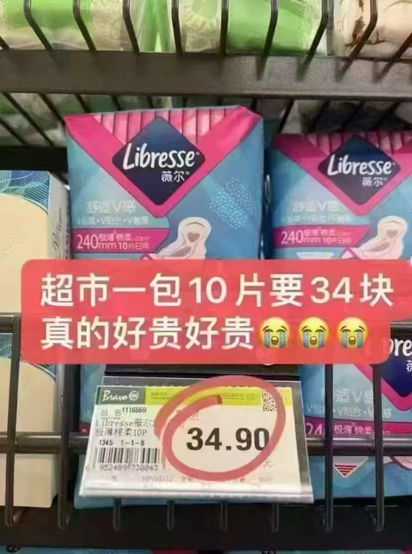 薇尔舒适护垫卫生巾亲肤日夜用姨妈巾任选12件 34元 - 86线报 薇尔舒适护垫卫生巾亲肤日夜用姨妈巾任选12件 34元 - 86线报