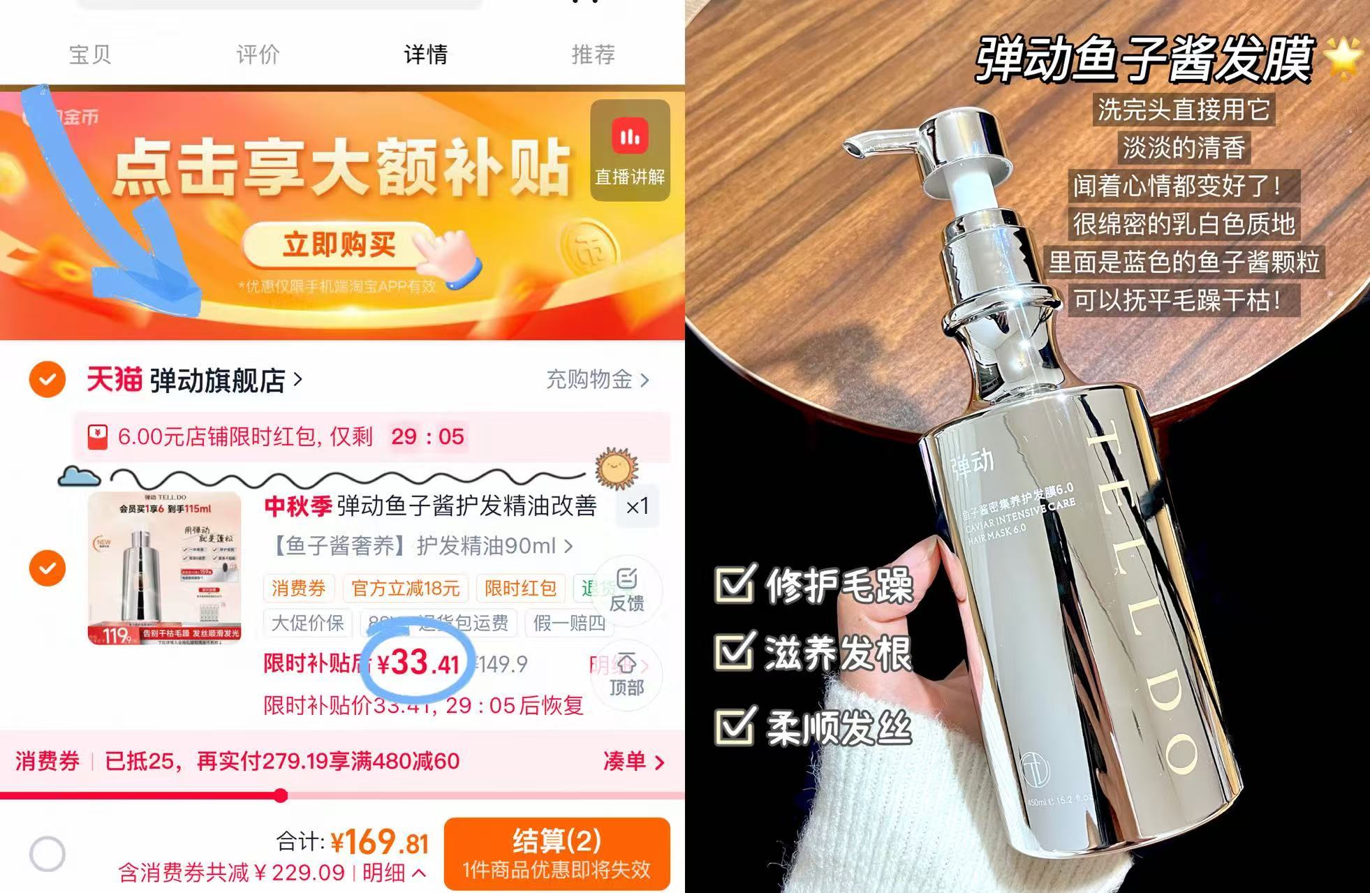 弹动鱼子酱护发精油90ml赠2ml*5条 33元 - 86线报