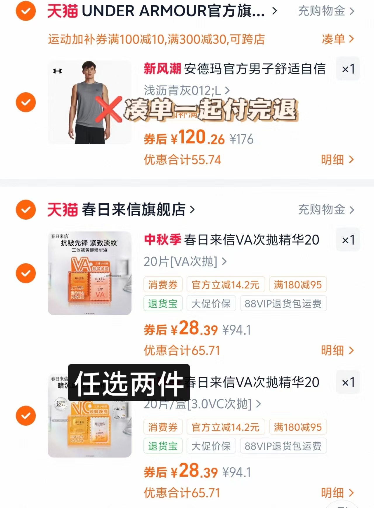 春日来信VC精华20片*2件 54.8元 - 86线报