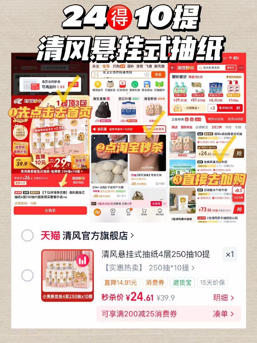 清风卡皮巴拉悬挂式抽纸20包 24元 - 86线报