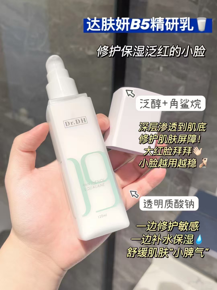 达肤妍精研乳120ml*2+赠B5面膜*2片+入荟赠棉片 46元 - 86线报