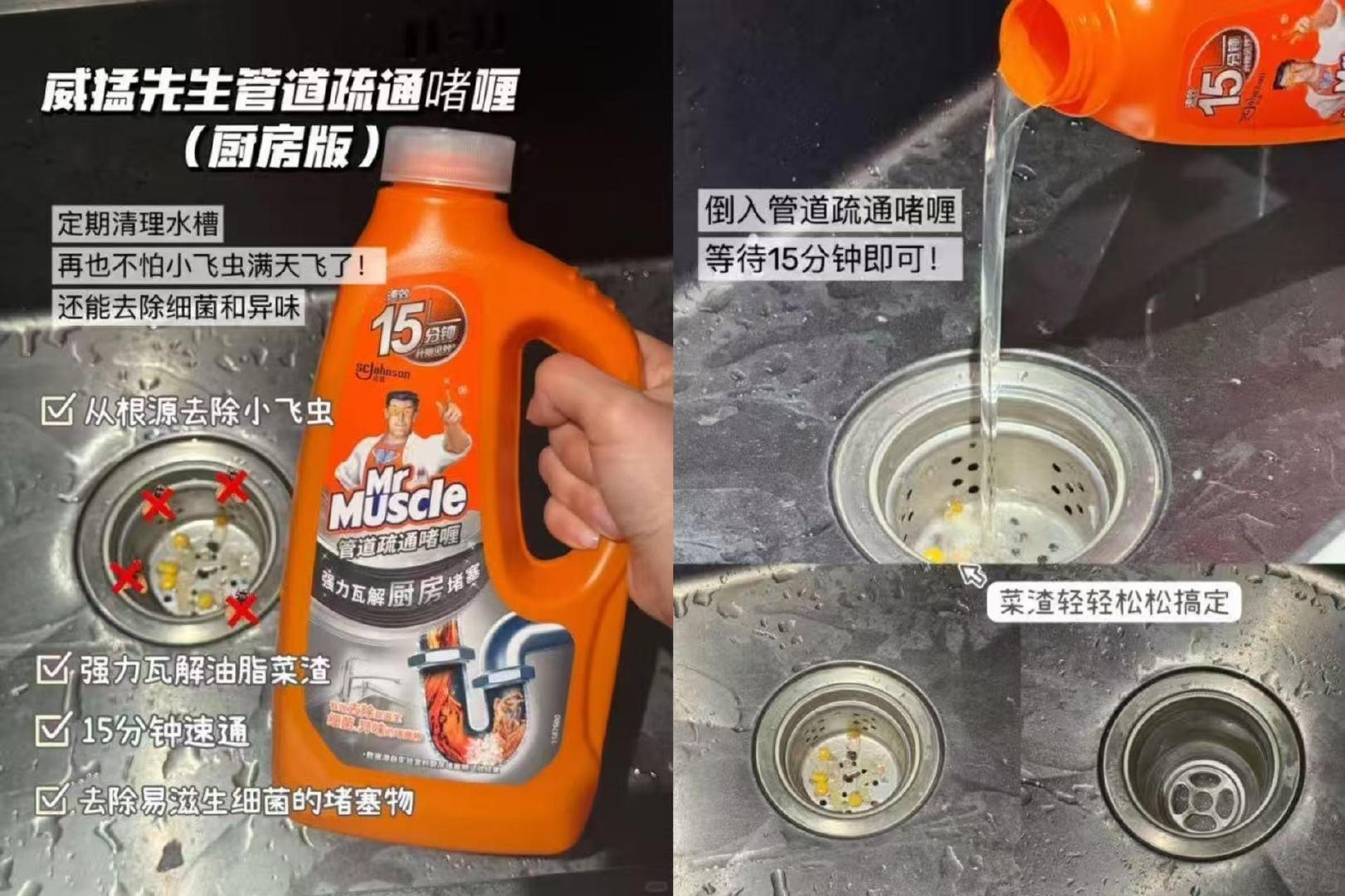 威猛先生管道疏通剂960ml*2瓶 29.9元 - 86线报