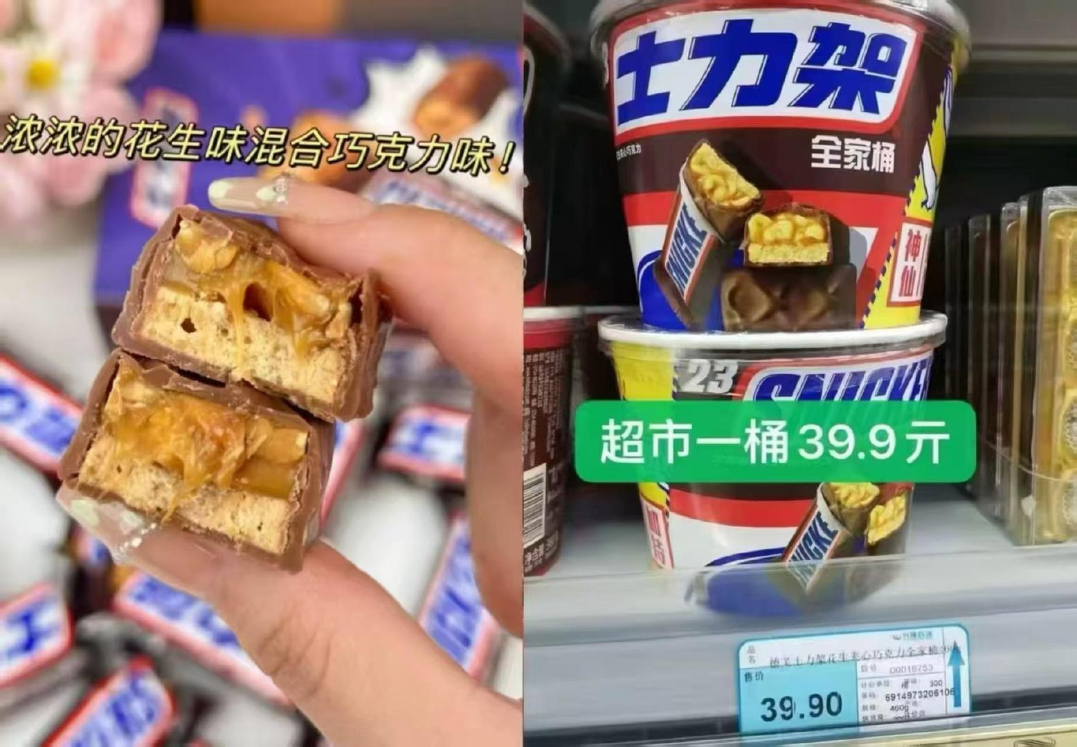 士力架花生夹心坚果巧克力500g散装补充能量休闲零食 24.9元 - 86线报