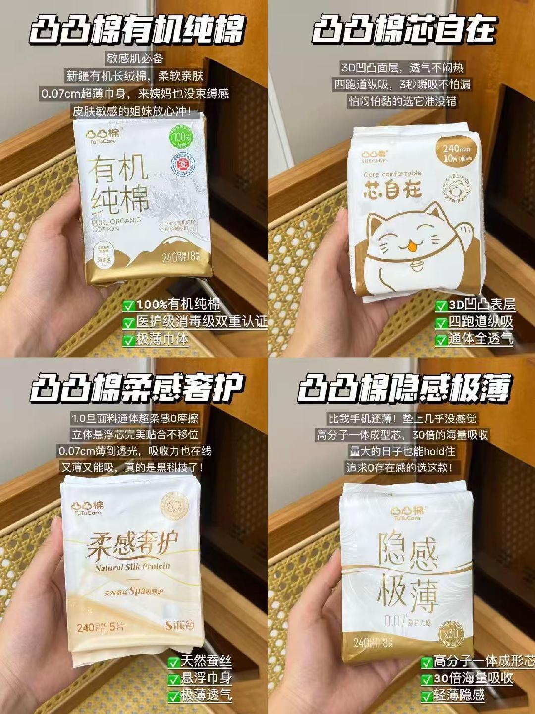 凸凸棉卫生巾日夜用任选9件赠2包 36.9元 - 86线报