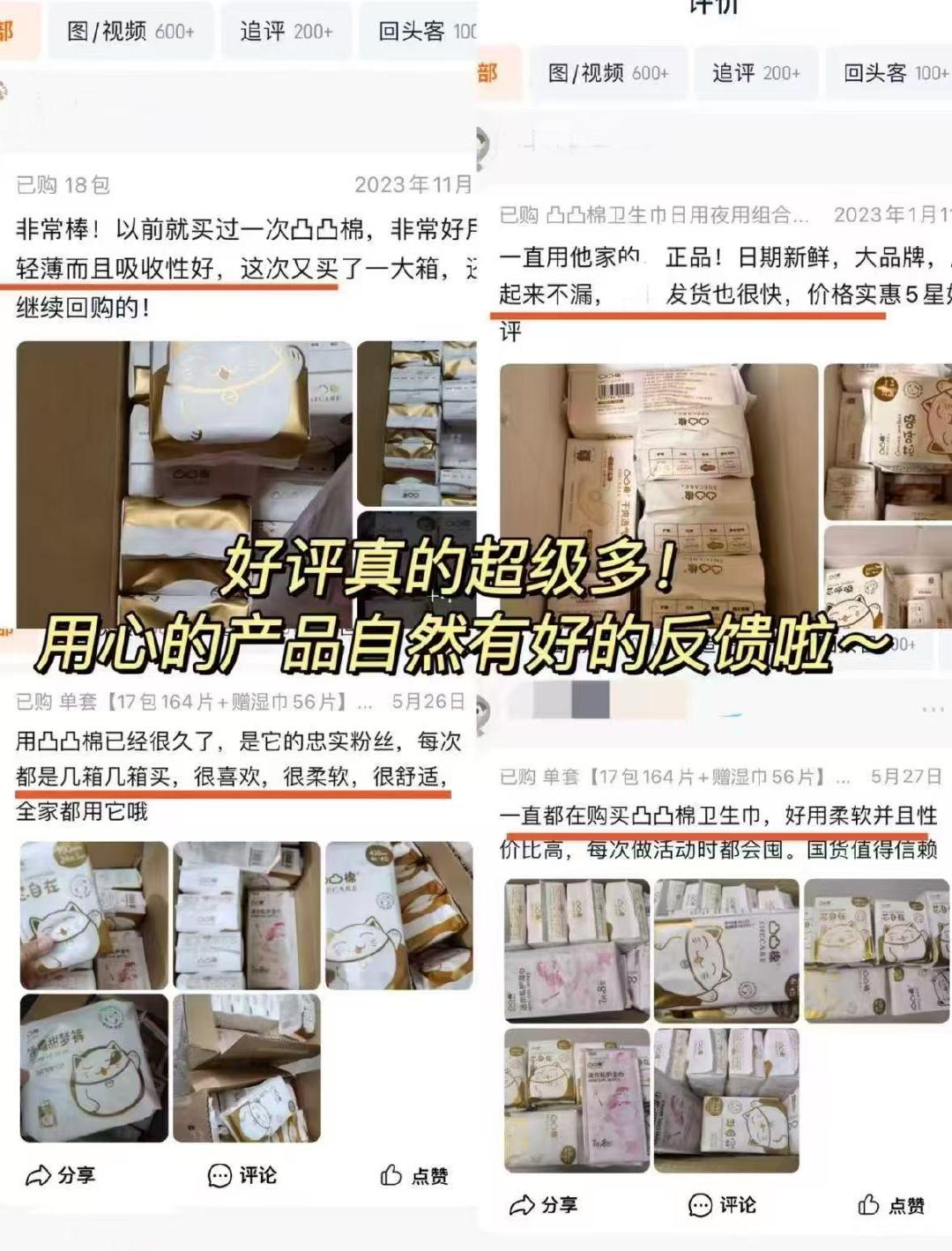 凸凸棉卫生巾日夜用任选9件赠2包 36.9元 - 86线报
