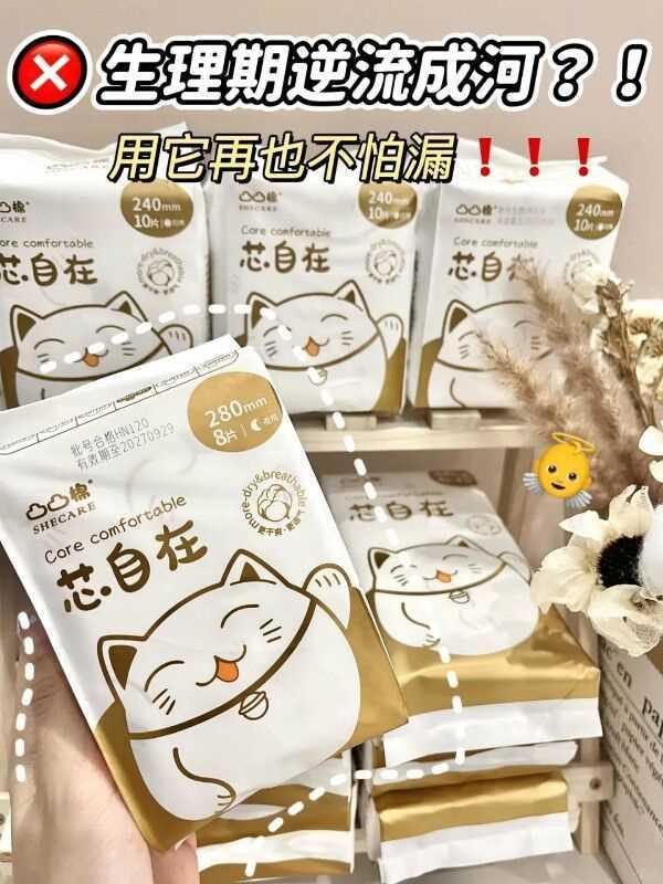 凸凸棉日夜组合卫生巾任选6件 赠2包 26.18元 - 86线报