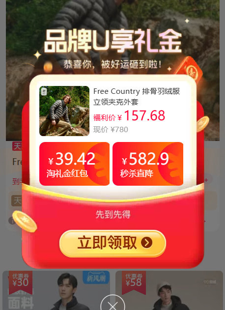 Free Country排骨羽绒服立领夹克外套 125.7元 - 清风线报
