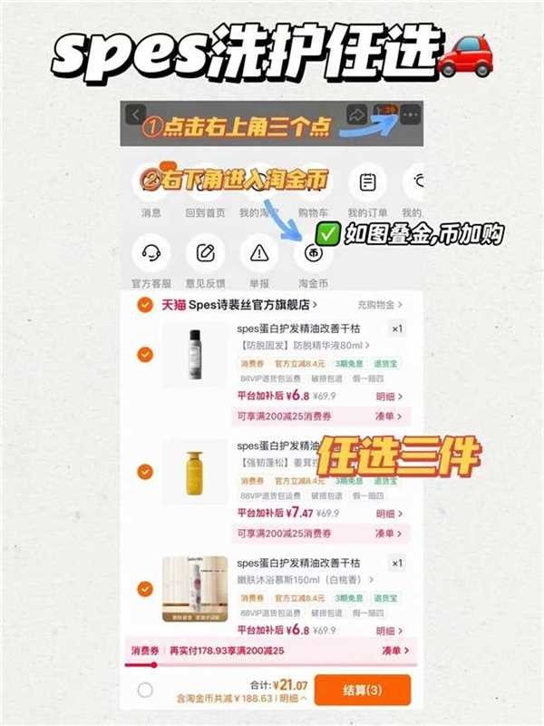 Spes诗裴丝护发精油防毛躁修护干枯烫染官方正品旗舰店男女拍3件 21元 - 86线报