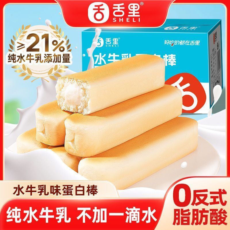 舌里水牛乳蛋白棒338g*2箱 24.8元 - 线报酷