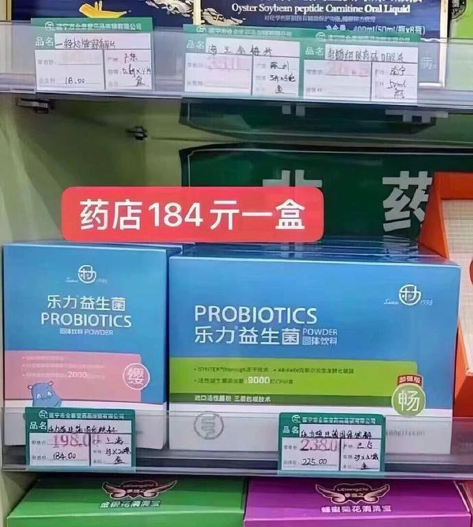 乐力小蓝条益生菌20条 13.9元 - 86线报 乐力小蓝条益生菌20条 13.9元 - 86线报