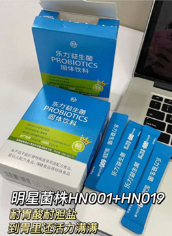 乐力小蓝条益生菌20条 13.9元 - 86线报 乐力小蓝条益生菌20条 13.9元 - 86线报