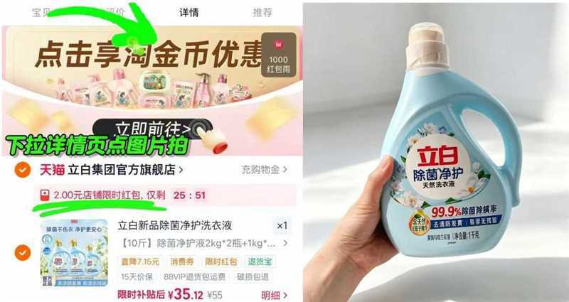 立白抑菌淨护洗衣液10斤 37元 - 86线报
