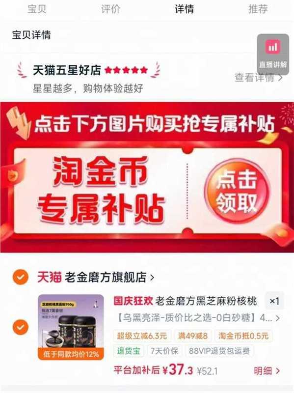 老金磨方黑芝麻核桃粉700g×2罐 37.3元 - 86线报