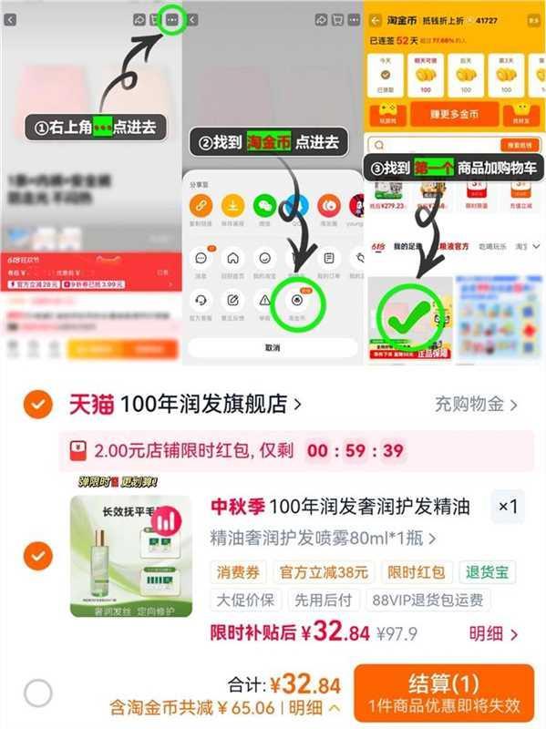 100年润发护发精油80ml 34.8元 - 86线报