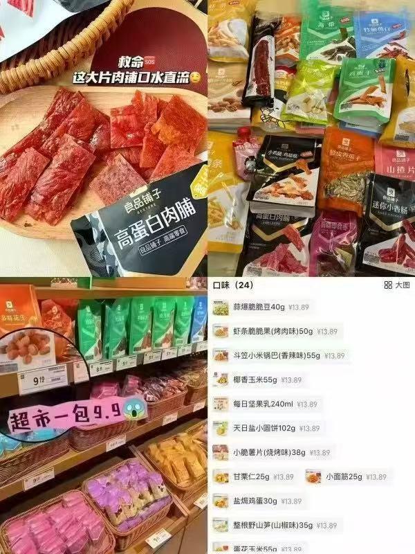 良品铺子零食休闲爆款网红解馋宿舍囤货组合小吃 拍12件 29.9元 - 86线报 良品铺子零食休闲爆款网红解馋宿舍囤货组合小吃 拍12件 29.9元 - 86线报