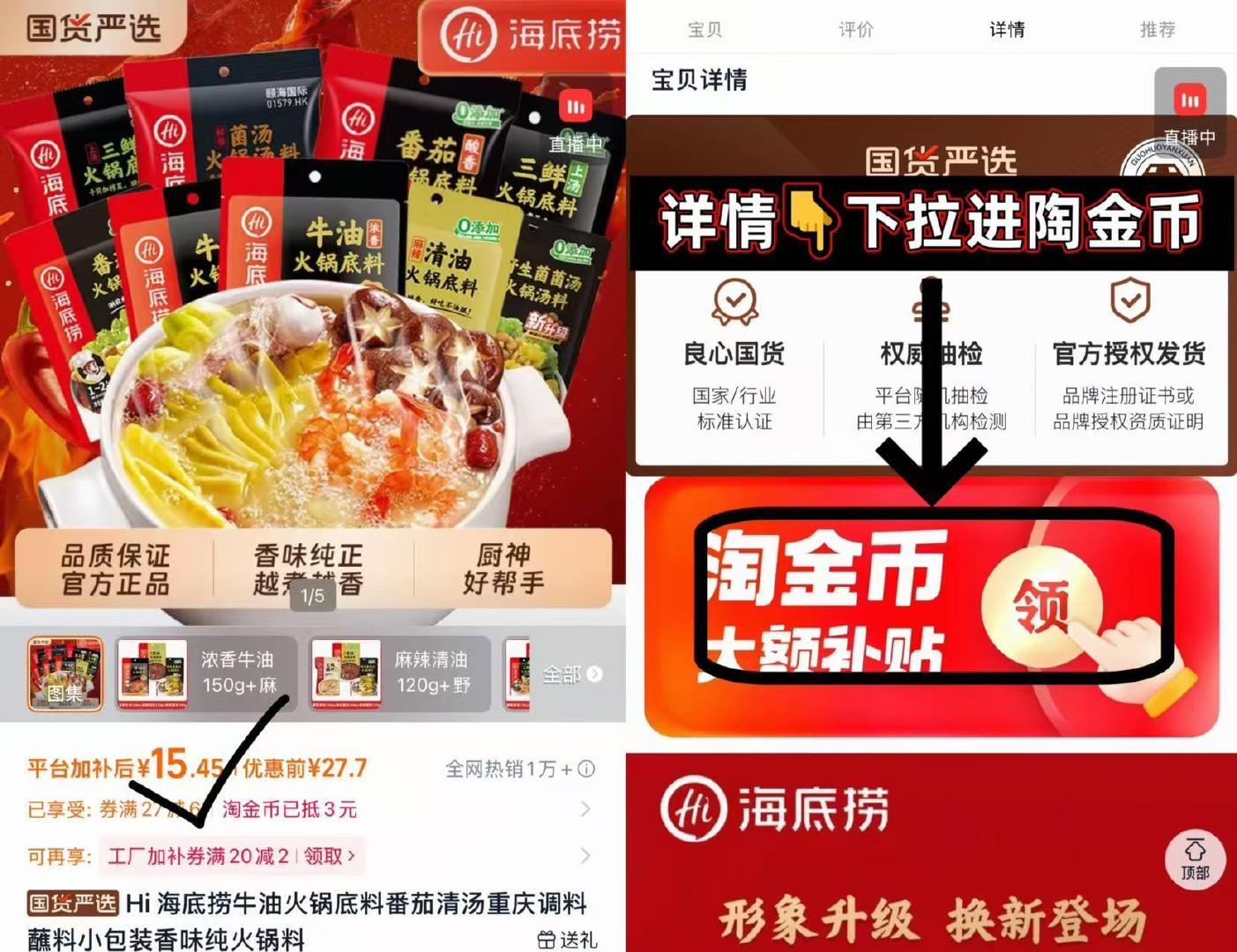 海底捞火锅底料3包 15元 - 86线报 海底捞火锅底料3包 15元 - 86线报