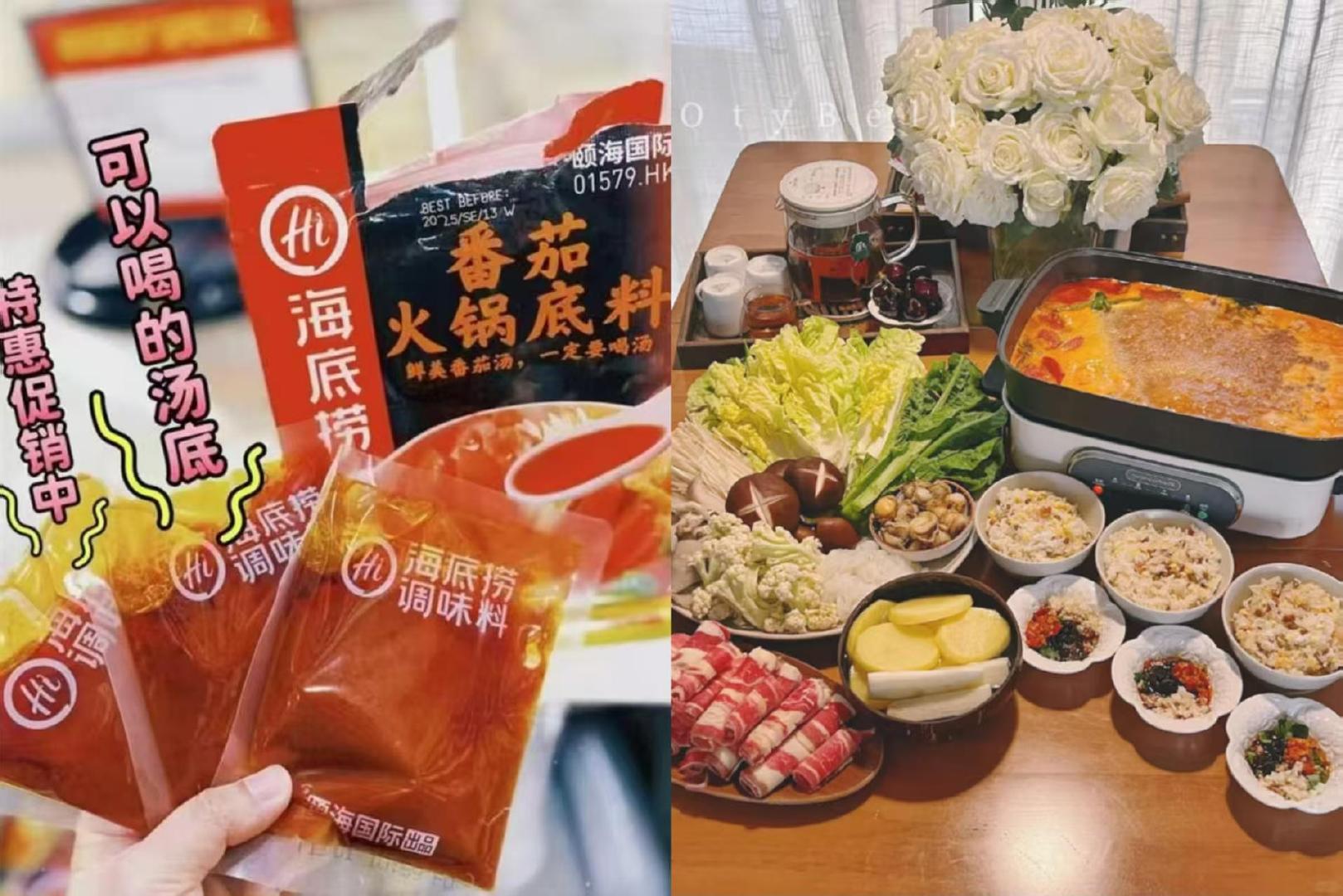 海底捞火锅底料3包 15元 - 86线报