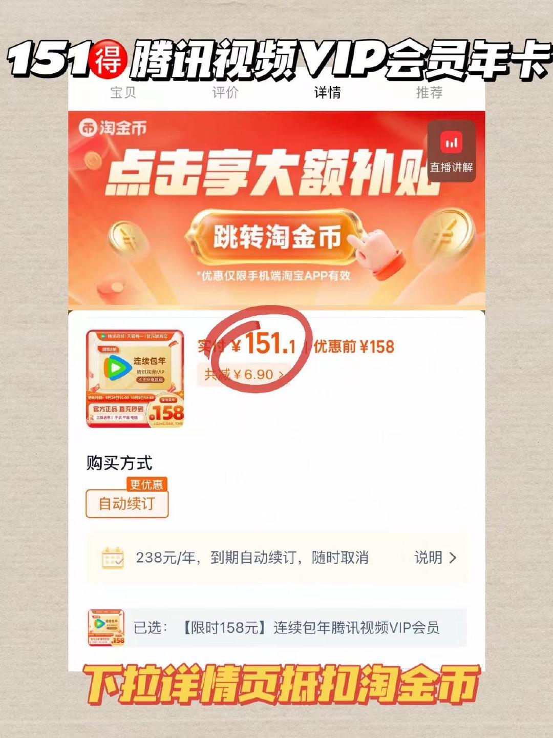 腾讯视频会员VIP年卡 158元 - 86线报