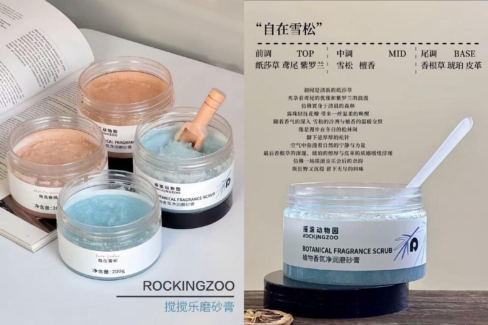 摇滚动物园植物身体磨砂膏去角质全身4合1留香清洁沐浴保湿嫩滑 250g+赠30g 19元 - 86线报