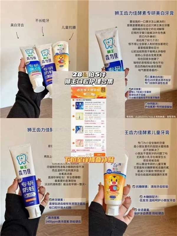LION狮王口腔护理家庭套装 5件 28元 - 86线报
