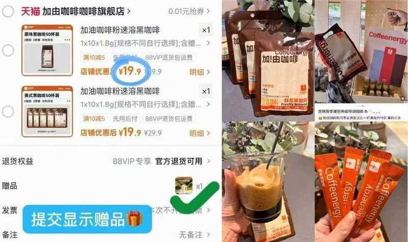 Coffeenergy超浓速溶0蔗糖0脂肪云南黑咖啡冷热双泡纯咖啡粉加由50条黑咖啡赠2选1 15.9元 - 86线报 Coffeenergy超浓速溶0蔗糖0脂肪云南黑咖啡冷热双泡纯咖啡粉加由50条黑咖啡赠2选1 15.9元 - 86线报