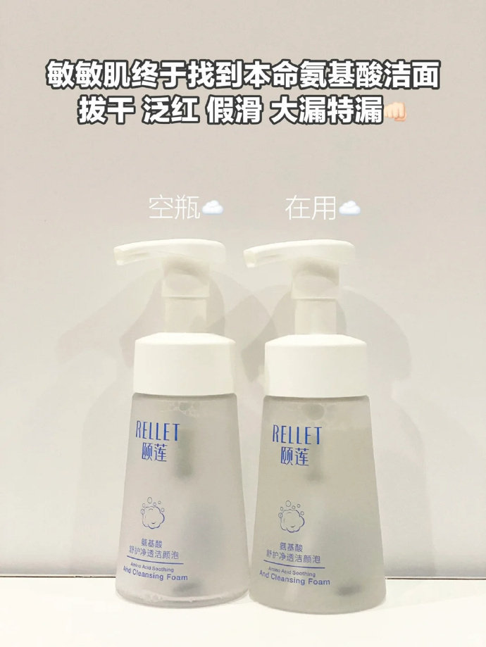 颐莲小白塔洁面150ml 34元 - 折送网