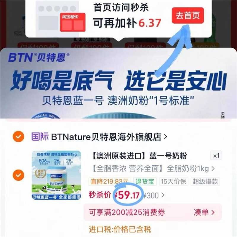 BNT进口全脂奶粉1kg 59元 - 86线报
