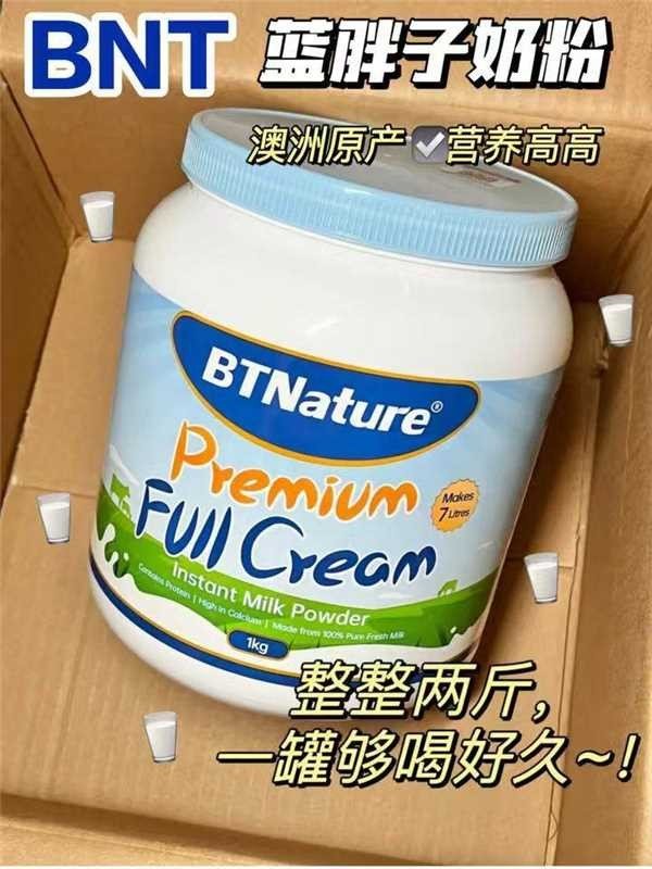 BNT进口全脂奶粉1kg 59元 - 86线报