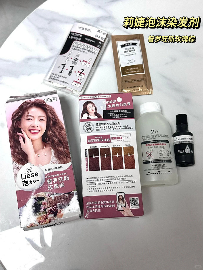 花王Liese泡泡染发剂 19-25元 - 86线报