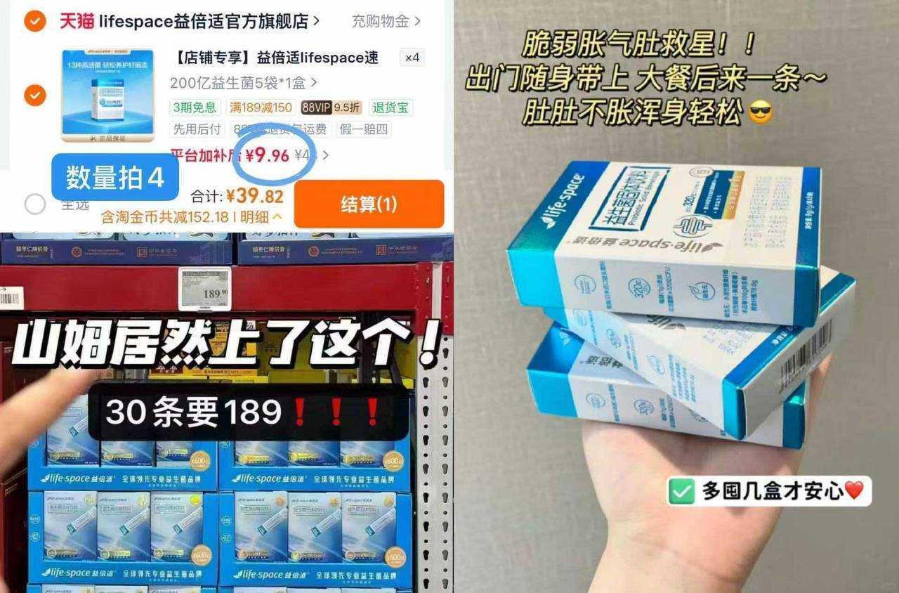 益倍适lifespace速溶益生菌大人益生元官方旗舰店V拍4件共20袋 39元 - 86线报