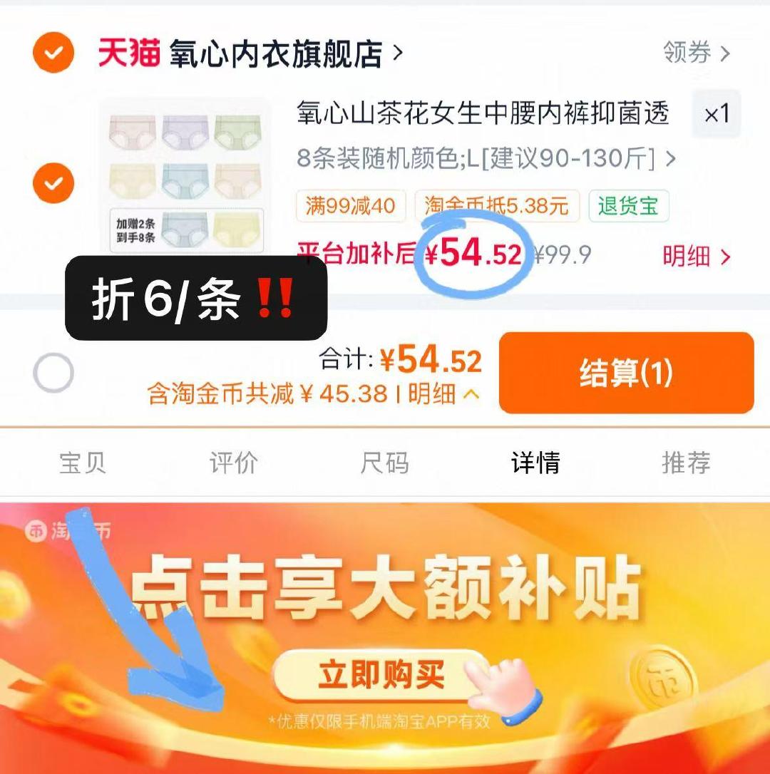氧心山茶花内裤8条 54元 - 86线报 氧心山茶花内裤8条 54元 - 86线报