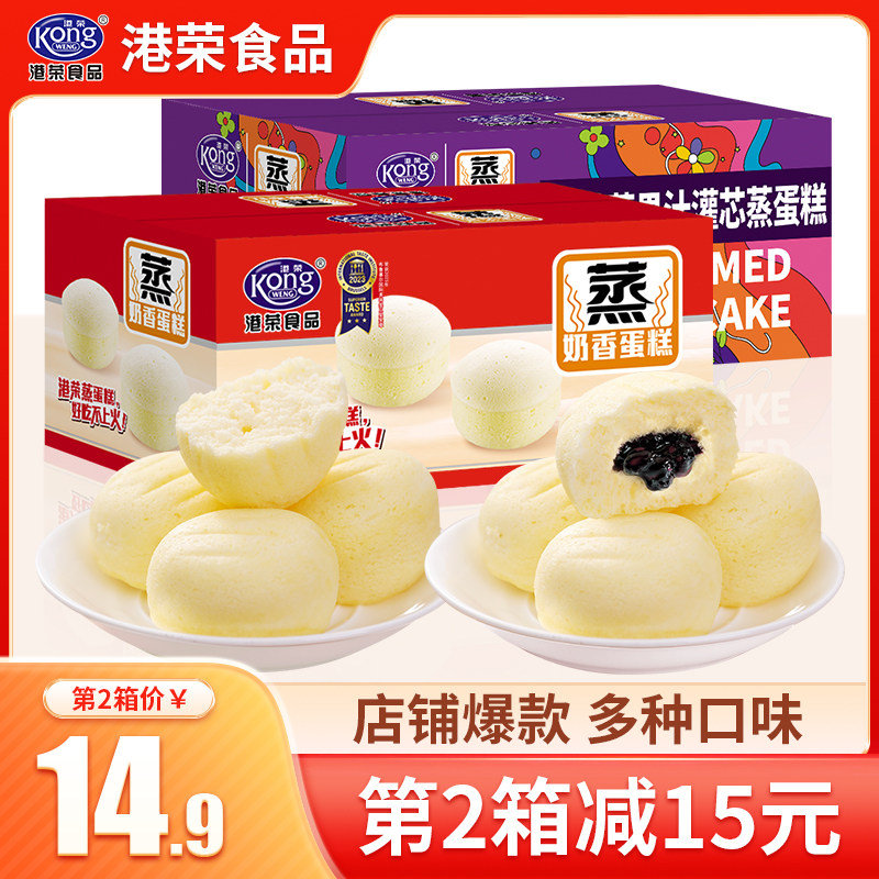 港荣蒸蛋糕组合拍2箱 31元 - 86线报 港荣蒸蛋糕组合拍2箱 31元 - 86线报