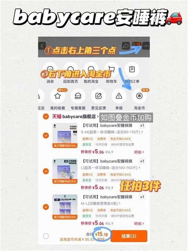 安睡裤任拍3件 15元 - 86线报