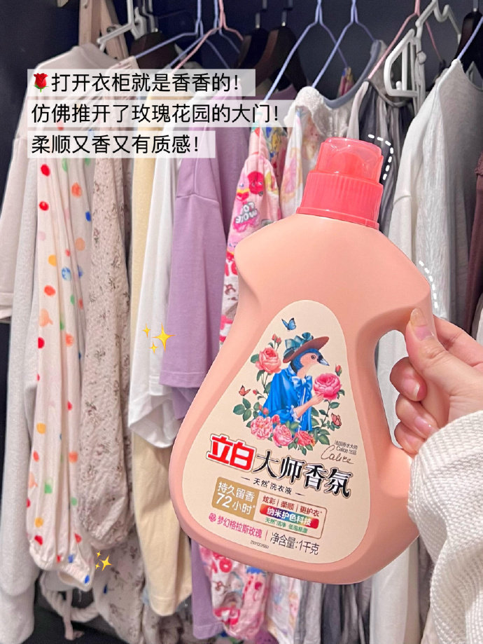 立白大师香氛洗护组合10斤 39元 - 86线报 立白大师香氛洗护组合10斤 39元 - 86线报