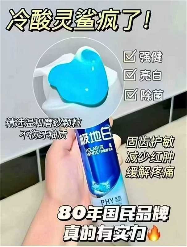 冷酸灵牙膏套装泵式*2支➕软管牙膏*3支+赠漱口水3条➕牙刷1支 - 线报酷 冷酸灵牙膏套装泵式*2支➕软管牙膏*3支+赠漱口水3条➕牙刷1支 - 线报酷