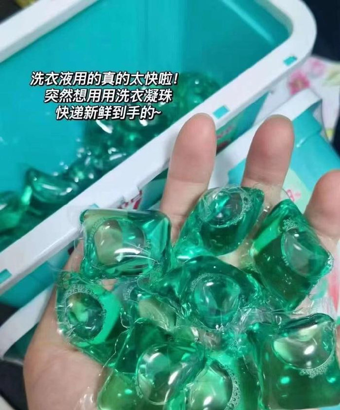 立白浓缩除菌洗衣凝珠40颗*3盒 25.4元 - 线报酷