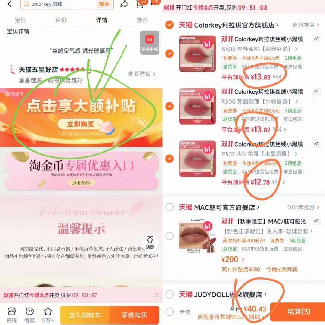 珂拉琪唇釉任选3支+再赠2支 赠1支mini+正装眼线笔 14元 - 86线报