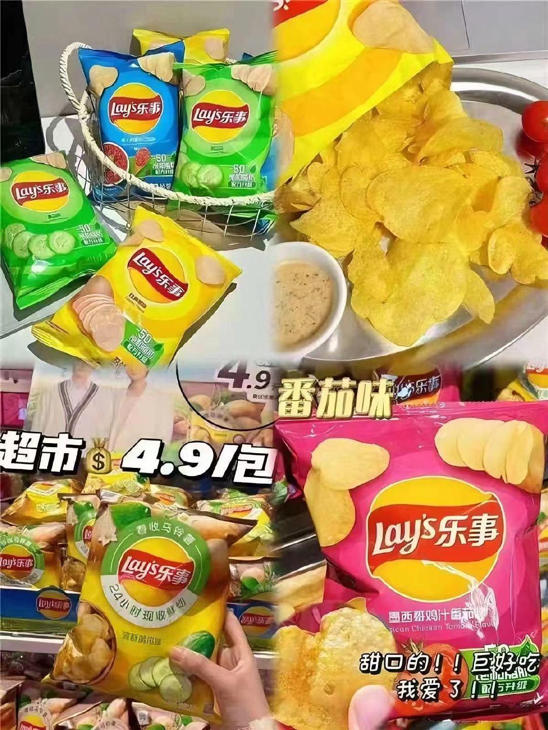乐事薯片14袋 29元 - 86线报