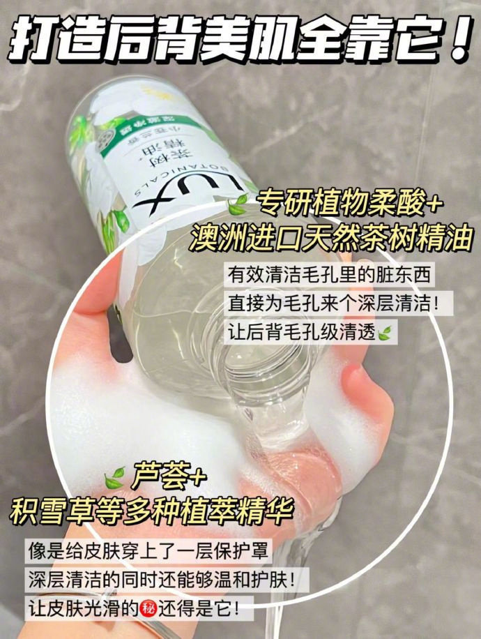 力士植萃香氛沐浴露520g 17元 - 线报酷